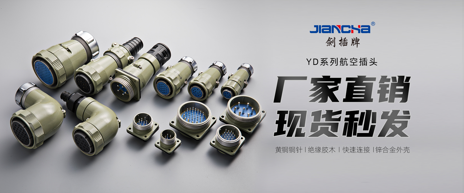 航空插頭，防水航空插頭，重載連接器，圓形連接器