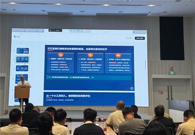 釘釘教育召開服務商大會 攜手伙伴，以AI技術賦能局校網絡技術交流與普惠發展