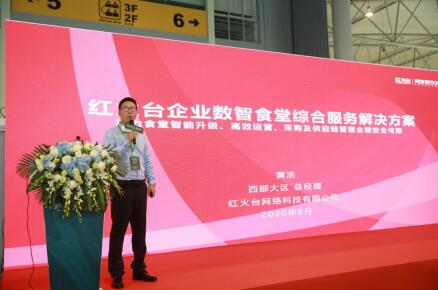 四川省第三產業協會成功舉辦第二屆川派團餐食品安全論壇暨網絡技術交流會