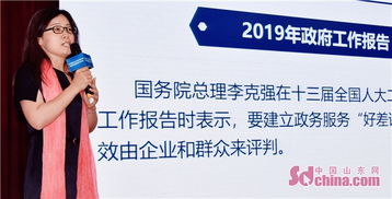 信息技術(shù)咨詢服務(wù)助力政務(wù)升級(jí)——2019全國(guó)政務(wù)大廳服務(wù)第三方評(píng)估成果發(fā)布暨營(yíng)商環(huán)境提升研討會(huì)側(cè)記