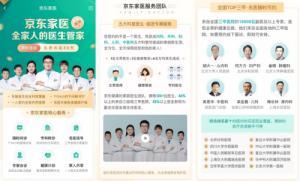 京東健康推出家庭醫生服務 未來五年規劃服務5000萬家庭的愿景與健康咨詢新紀元