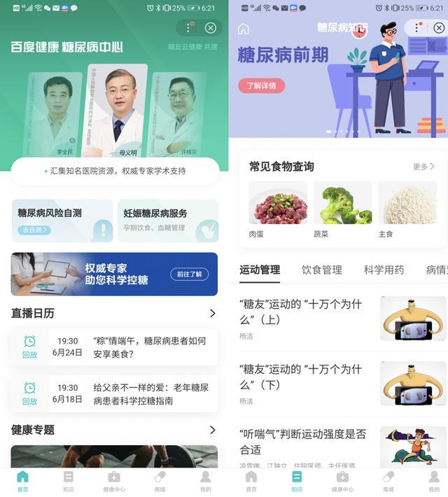 云端健康伴侶 一站式智能健康管家，守護您的每一天